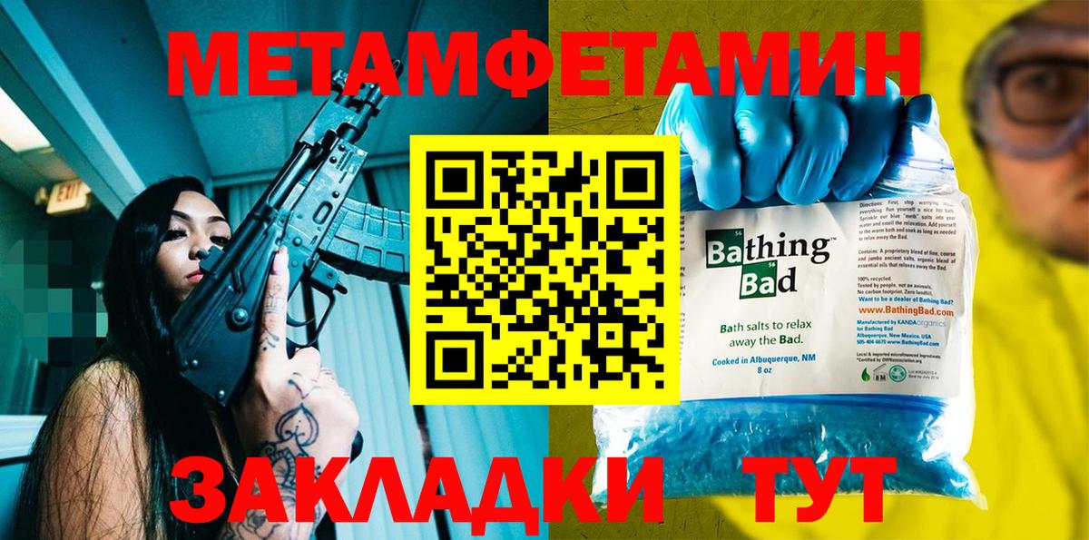 Amphetamine 97%  Амфетамин  Рубцовск  Вход с VPN 