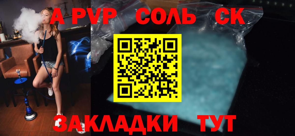 Alpha PVP VHQ Рубцовск