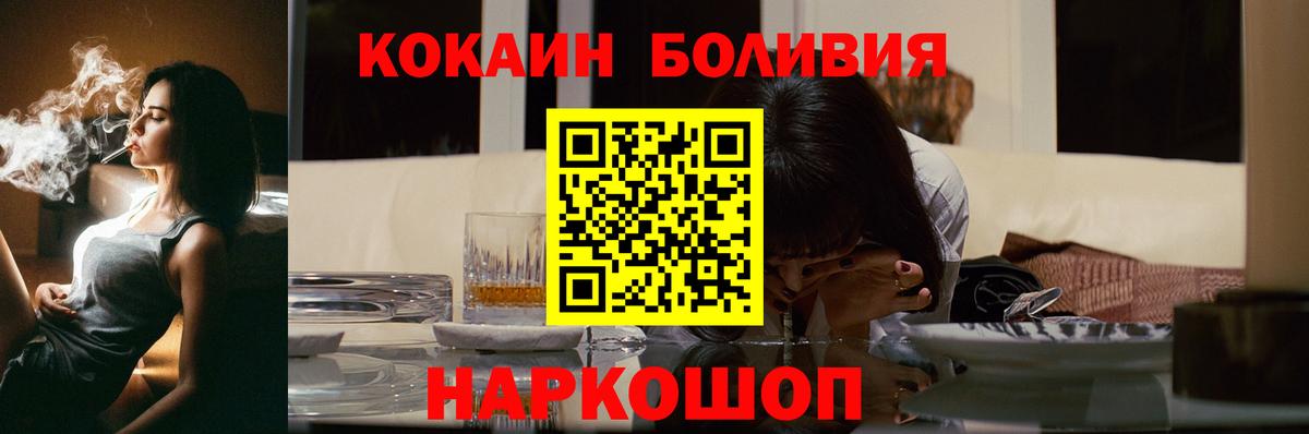 Кокаин Перу  Вход с VPN  COCAIN FishScale  Рубцовск 