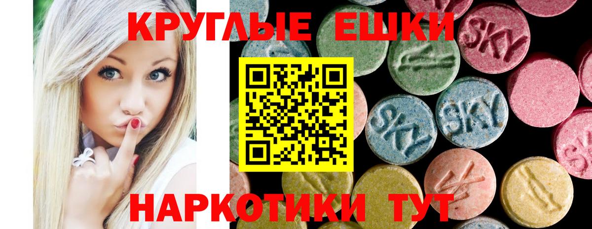 ЭКСТАЗИ TESLA  Экстази  Рубцовск  Вход с VPN 