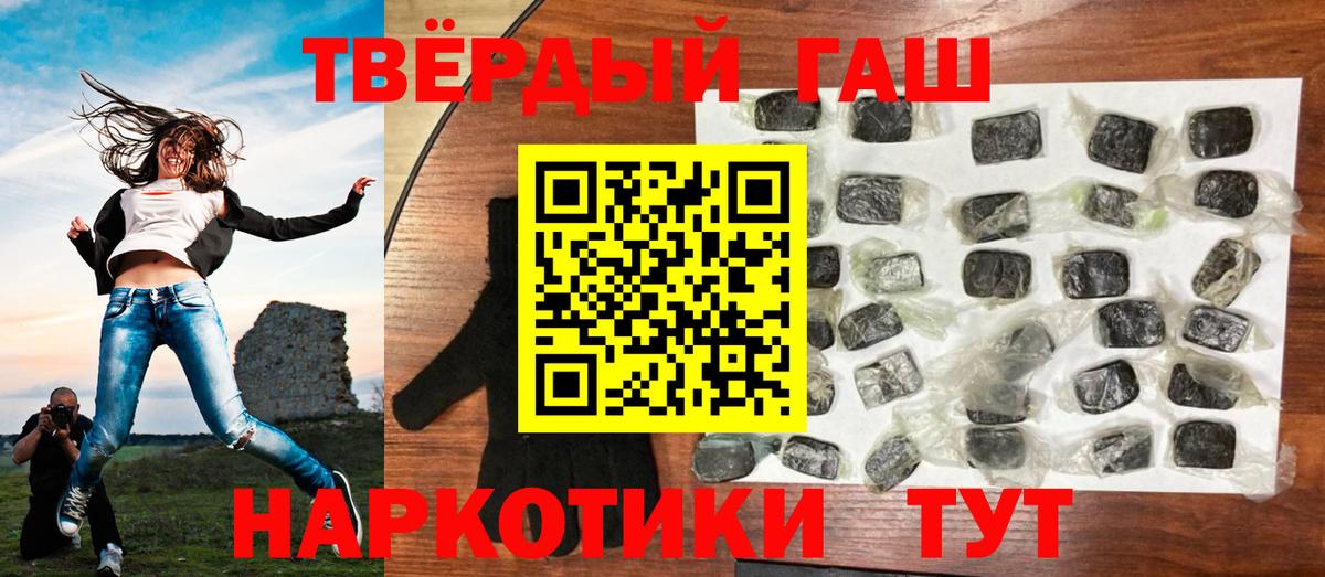 Гашиш Premium  Вход с VPN  ГАШ гашик  Рубцовск 