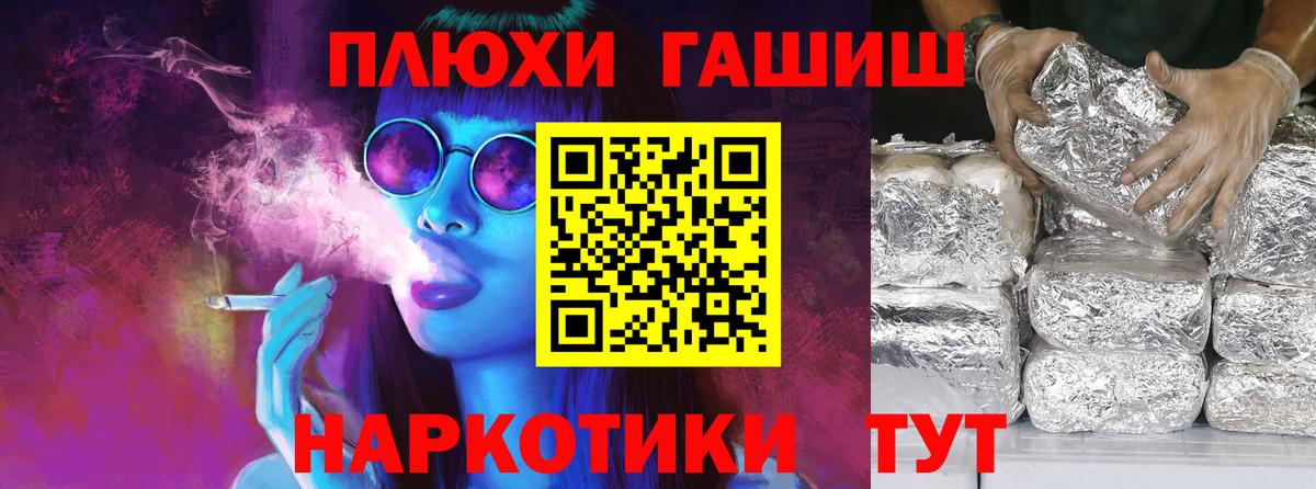 Гашиш гарик Рубцовск