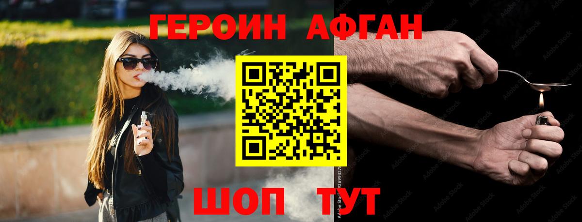 ГЕРОИН гречка  Вход с VPN  Рубцовск 