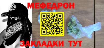 MESCALINE Рыбинск