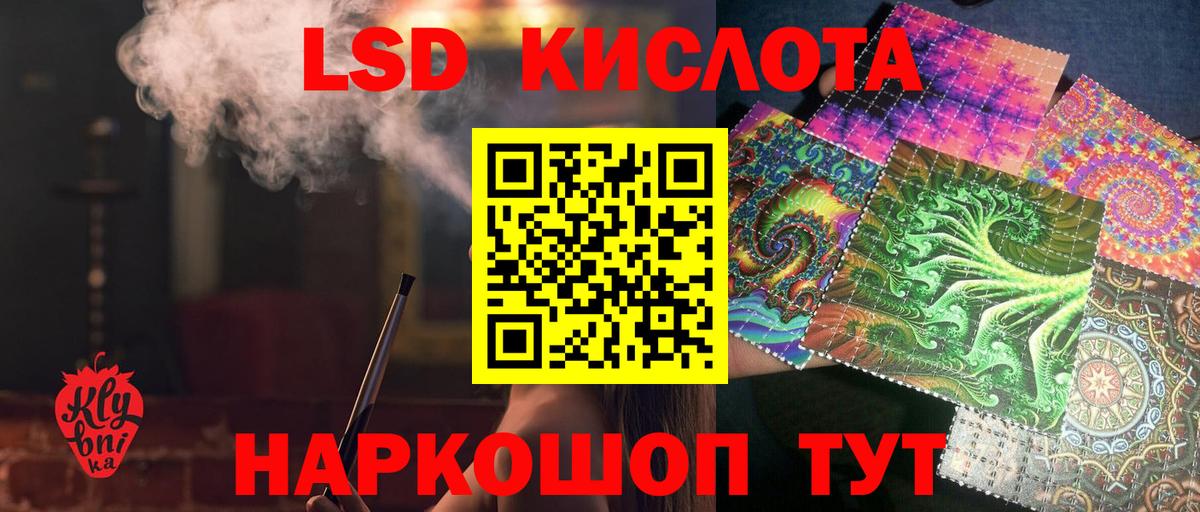 Лсд 25 экстази  LSD-25 экстази кислота  Вход с VPN  Рубцовск  Лсд 25 экстази ecstasy 