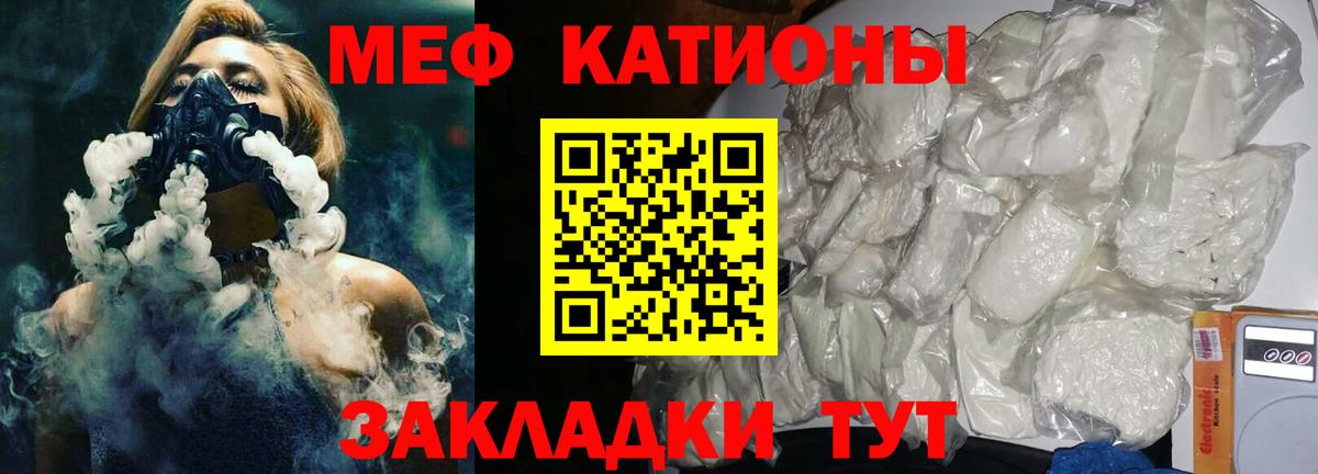 МЕФ мяу мяу  Вход с VPN  МЯУ-МЯУ кристаллы  Рубцовск 