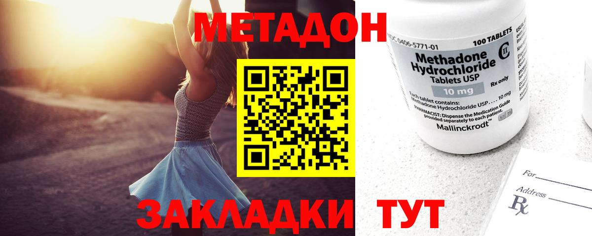 нарко площадка какой сайт  МЕТАДОН белоснежный  Метадон VHQ  Вход с VPN  Рубцовск 