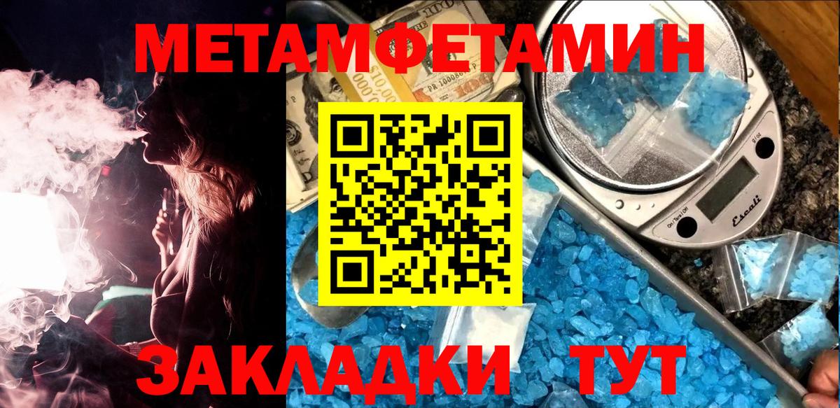 МЕТАМФЕТАМИН Methamphetamine Рубцовск
