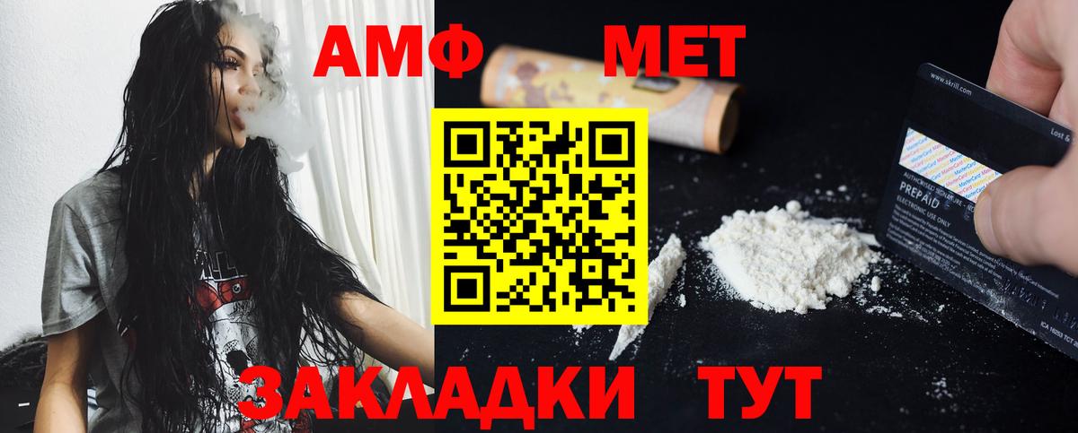 Рубцовск  Метамфетамин винт  Метамфетамин винт  Вход с VPN 
