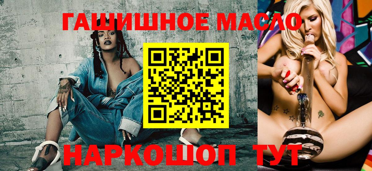 Дистиллят ТГК вейп Рубцовск