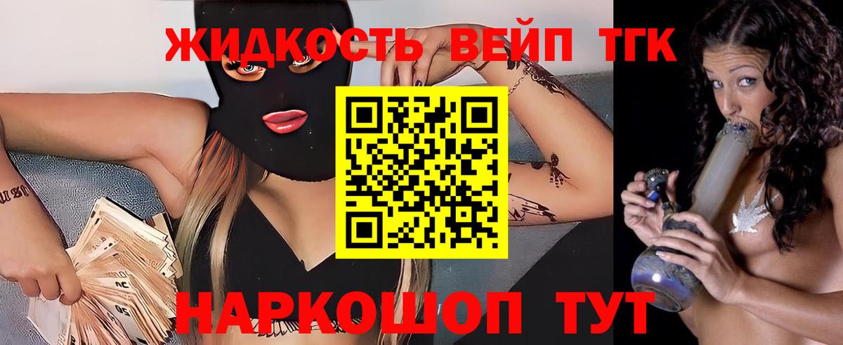 Дистиллят ТГК концентрат  ТГК вейп  Рубцовск  Вход с VPN 